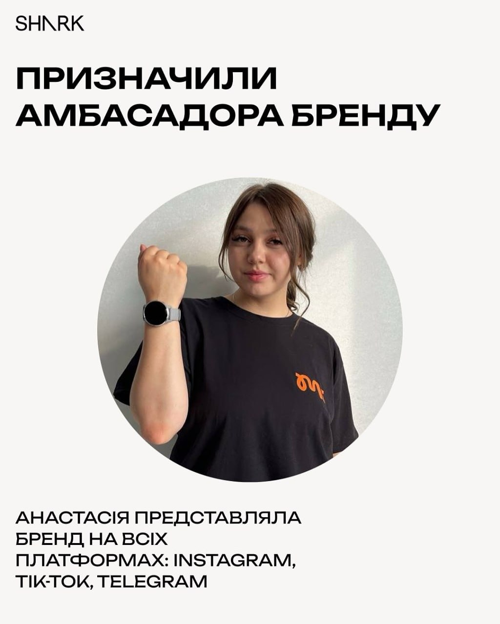 Анастасія — амбасадор бренду Міністерство Гаджетів